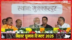 मुजफ्फरपुर जिले का फाइनल रिजल्ट, NDA का शानदार प्रदर्शन, महागठबंधन को महज 1 सीट