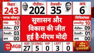 Bihar Assembly Election Result: बिहार चुनाव के नतीजों पर PM Modi का बयान | NDA | Nitish Kumar