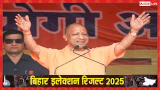 बिहार में CM योगी का मैजिक, 31 सीटों पर किया प्रचार, 25 पर NDA आगे, इस सीट पर नहीं बन पाई बात!