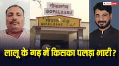 लालू के किले में लहराया NDA का परचम, जानें छह सीटों में कौन जीता-कौन हारा?