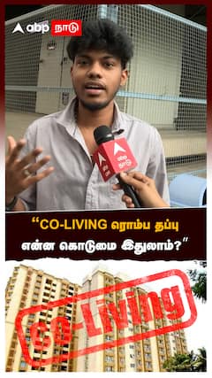 என்ன கொடுமை இதுலாம்?”:Living Together