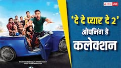 'दे दे प्यार दे 2' ने ओपनिंग डे पर तोड़े अजय देवगन के 2 रिकॉर्ड, 1 रह गया बाकी