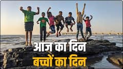 व्हाट्सऐप करें या भेजें मैसेज! बाल दिवस पर बच्चों को ऐसे करें विश, खिलेगा मासूमों का चेहरा