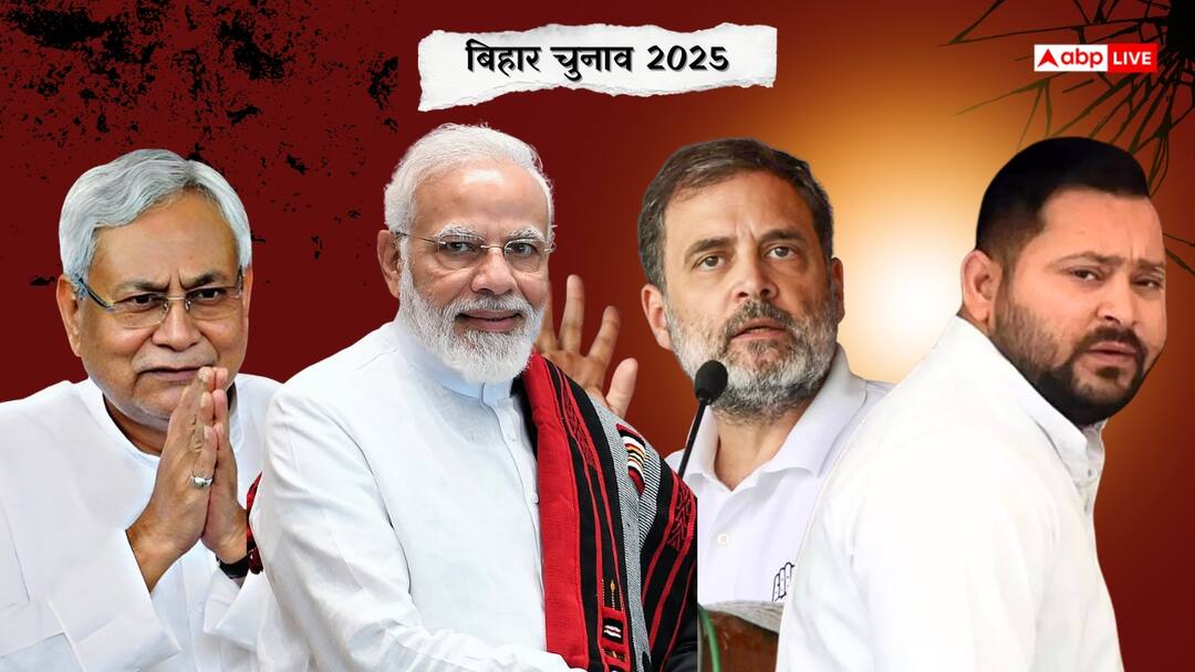 Bihar Election: हो जाओ चोकस, जनता पर हो फोकस! बिहार चुनाव से ये 5 सबक लें राजनीतिक पार्टियां Bihar Election Result 2025 5 Big Lessons for political parties from the Verdict Bihar Election: हो जाओ चोकस, जनता पर हो फोकस! बिहार चुनाव से ये 5 सबक लें राजनीतिक पार्टियां