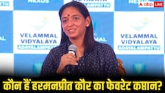 हरमनप्रीत कौर का खुलासा, विराट नहीं, ये दिग्गज कप्तान है उनकी पहली पसंद, वीडियो हुआ वायरल
