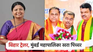 Bihar Election Result 2025 बिहार विधानसभा ट्रेलर, मुंबई महापालिका खरा पिच्चर, भाजपची प्रतिक्रिया; सुषमा अंधारेंचा पलटवार