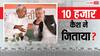 10 हजार कैश ने बिहार में NDA को जिताया? एक्सपर्ट बोले- इसी दम पर महाराष्ट्र-कर्नाटक में जीते गए चुनाव