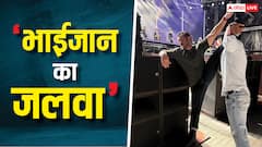 'भाईजान का जलवा है...' सलमान खान की फिटनेस देख चौंके फैंस