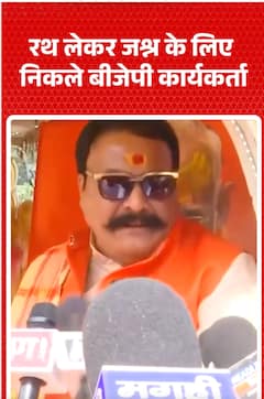 रथ लेकर जश्न के लिए निकले BJP कार्यकर्ता | PM Modi | Nitish Kumar
