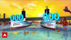 Bihar Election 2025 Result : बिहार में Nitish या Tejashwi किसे विधानसभा तक पहुंचाएगी जनता ?