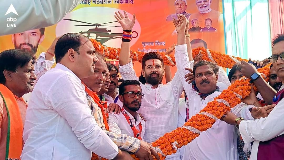 Bihar Election : 'যুব বিহারি', ৭২% স্ট্রাইক রেটে বিহারের রাজনীতিতে জায়গা মজবুত করার পথে ৪৩-এর চিরাগ Bihar Election Result 2025 Lok Janshakti Party chief Chirag Paswan establishes himself in Bihar Politics as young leader Bihar Election : 'যুব বিহারি', ৭২% স্ট্রাইক রেটে বিহারের রাজনীতিতে জায়গা মজবুত করার পথে ৪৩-এর চিরাগ