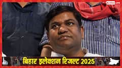 Bihar Election Result 2025: बिहार चुनाव के नतीजों पर मुकेश सहनी की पहली प्रतिक्रिया, जानें क्या कहा?