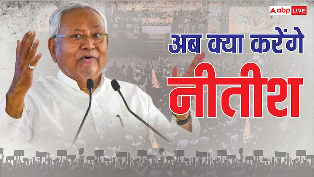 Bihar Election Result 2025 Nitish Kumar tension Chirag Paswan leading in 21 out of 28 seats NDA में जीत की खुशी के बीच अब इस बात की टेंशन! दिल पर पत्थर रख नीतीश कुमार को लेना पड़ेगा फैसला?