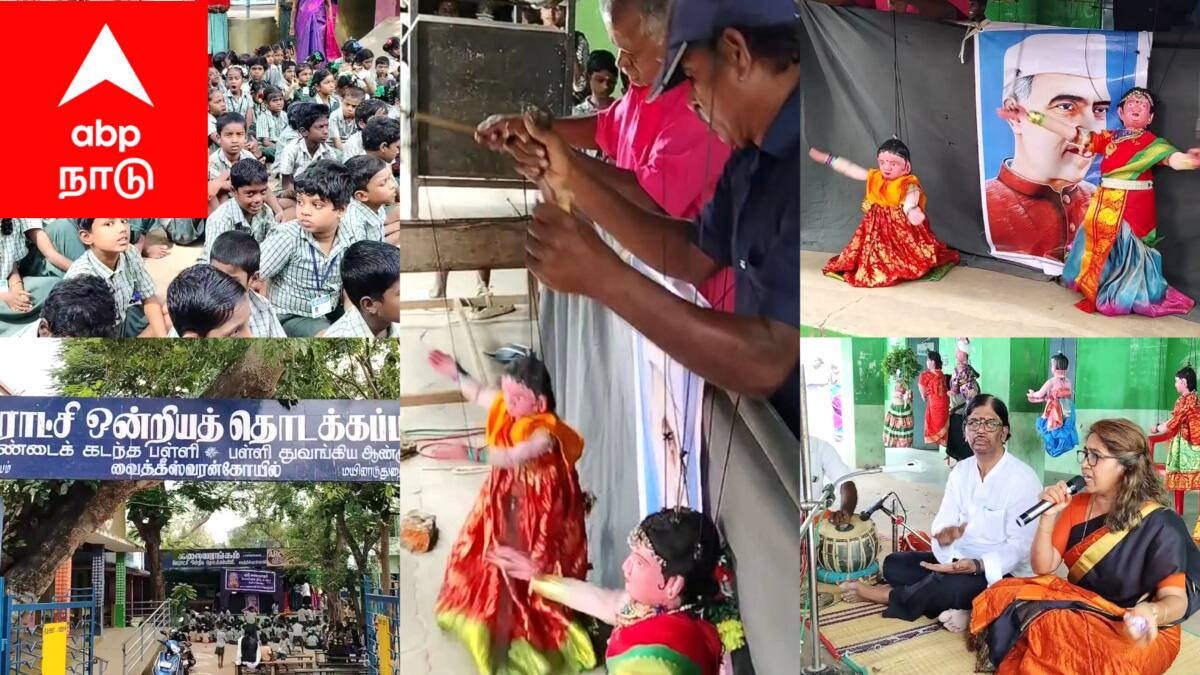 செல்போன் மோகத்தை வென்று பாரம்பரியக் கலை மீட்சி!வைத்தீஸ்வரன்கோயில் பள்ளியில் நடைபெற்ற பொம்மலாட்டம்..!