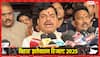 बिहार में NDA की जीत का इंदौर में जश्न, CM मोहन यादव बोले- 'ये विपक्ष के लिए बड़ा सबक'