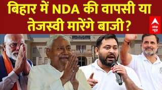 Bihar Election 2025 Result: बिहार में 243 सीटों पर परिणाम आज, NDA की वापसी या Tejashwi मारेंगे बाजी?