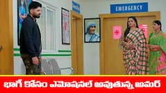 ‘నిండు నూరేళ్ల సావాసం’ సీరియల్‌:  భాగీ కోసం ఎమోషనల్‌ అయిన అమర్‌ - అమర్‌ కు దగ్గరయ్యేందుకు మనోహరి ప్రయత్నం