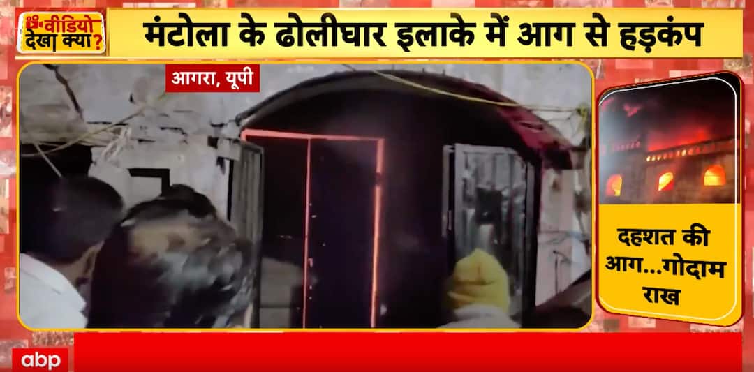 Breaking: Massive Fire Erupts in Agra’s Mantola Leather Factory, Area Gripped by Panic