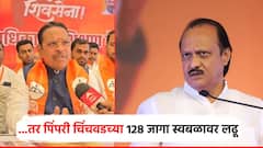 ...तर पिंपरी चिंचवडच्या 128 जागा स्वबळावर लढणार; श्रीरंग बारणेंचा अजित पवारांच्या राष्ट्रवादीला इशारा