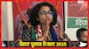'दीघा की बेटी आपके साथ हमेशा खड़ी रहेगी', हार के बाद बोलीं सुशांत सिंह राजपूत की बहन दिव्या