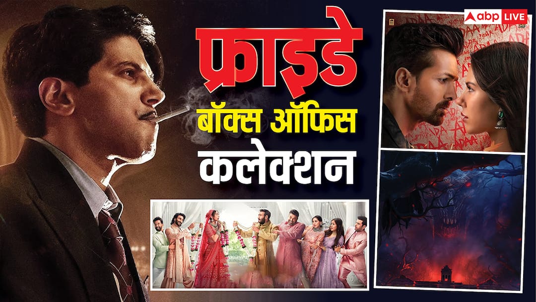Friday Box OffiCe Collection: 'दे दे प्यार दे 2' से लेकर 'हक' तक, जानिए किस फिल्म ने बॉक्स ऑफिस पर मारी बाजी