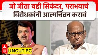 Devendra Fadnavis on Sharad Pawar : पराभवाचं विरोधकांनी आत्मचिंतन करावं, फडणवीसांची पवारांवर टीका