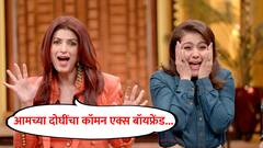 काजोल आणि माझा एक कॉमन एक्स बॉयफ्रेंड, ट्विंकल खन्नाचा गौप्यस्फोट; काजोल म्हणाली, प्लीज गप्प राहा...