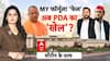 UP Politics: जो बिहार में हुआ क्या वो यूपी में भी होगा? | CM Yogi | UP Elections | Akhilesh