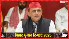 बिहार में महागठबंधन की हार पर अखिलेश यादव का बड़ा बयान, बोले- 'हार से सीखने का मिलता है मौका'