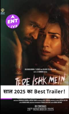 तेरे इश्क में ट्रेलर रिव्यू: धनुष फिर बने आशिक, शानदार ट्रेलर, क्या फिल्म तोड़ पाएगी सैयारा का रिकॉर्ड?