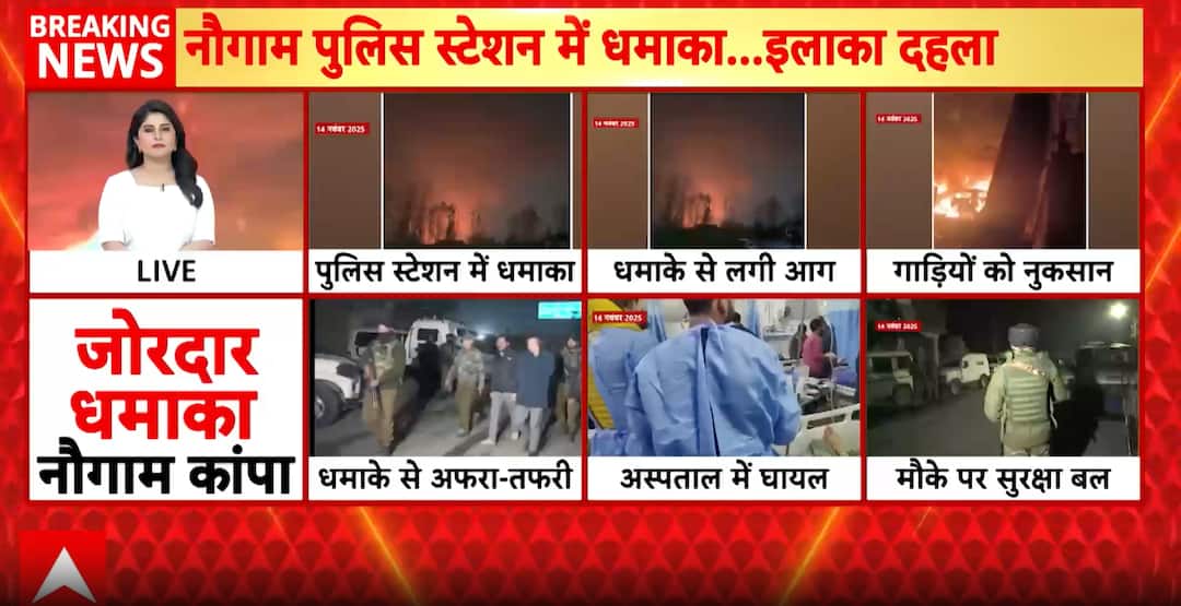 Jammu And Kashmir News: Deadly Naugam Blast Kills 9, Injures 29 As Probe Intensifies