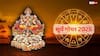Surya Gochar 2025: वृश्चिक राशि में सूर्य का प्रवेश, किसके लिए कष्टकारी समय?
