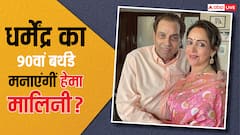धर्मेंद्र की सेहत में अब सुधार, एक्टर के 90वें बर्थडे फैमिली करेगी ग्रैंड सेलिब्रेशन