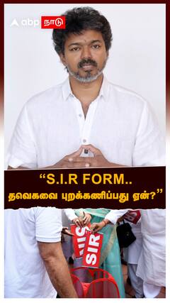 SIR FORM.. தவெகவை புறக்கணிப்பது ஏன்? விஜய் சரமாரி கேள்வி
