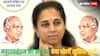 Supriya Sule On NDA Won: 'जो जीता वही सिकंदर....', महागठबंधन की हार पर बोलीं सुप्रिया सुले, जानें नीतीश कुमार को लेकर क्या कहा