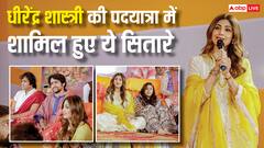 बाबा बागेश्वर की पदयात्रा में शामिल हुईं शिल्पा शेट्टी, येलो सूट में दिखा ट्रेडिशनल अवतार