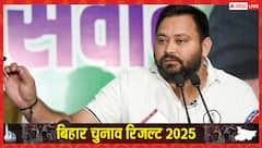 तेजस्वी यादव ने राघोपुर से पाई जीत, RJD ने कुल 25 सीटों पर किया कब्जा, देखें विजयी उम्मीदवारों की पूरी लिस्ट