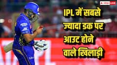 IPL में सबसे ज्यादा ‘डक’ पर आउट होने वाले खिलाड़ी, बड़े-बड़े दिग्गज इस शर्मनाक लिस्ट में शामिल