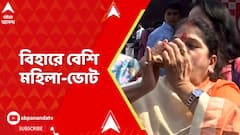 Bihar Election : বিহার NDA-র ডবল সেঞ্চুরি। বিশেষজ্ঞদের মতে, এর অন্যতম ফ্যাক্টর মহিলা ভোট