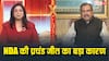 Bihar Election Result: बिहार चुनाव के लिए NDA ने क्या बनाई थी रणनीति, कैसे साधा वोट बैंक, धर्मेंद्र प्रधान ने किए कई दिलचस्प खुलासे