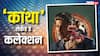 Box Office: 'कांथा' ने 2 दिन में निकाल लिया बजट का एक तिहाई हिस्सा, चल गया दुलकर सलमान का जादू