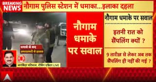 J&K Update: Naugam Police Station Blast Sparks Major Questions Over Safety Protocols