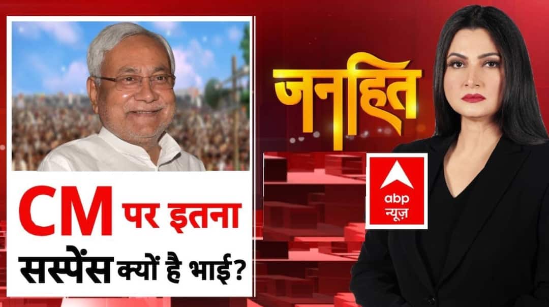 Bihar Politics: बिहार में सीएम फेस पर तकरार! | Bihar CM Face | Chirag | Nitish | Chitra Tripathi