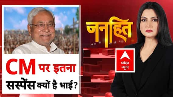Bihar Politics: बिहार में सीएम फेस पर तकरार! | Bihar CM Face | Chirag | Nitish | Chitra Tripathi