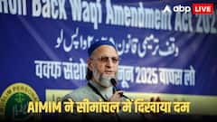 ओवैसी को सीमांचल में कितनी मिली सफलता? बिहार चुनाव में AIMIM कहां जीती और कहां हारी, जानें सब कुछ
