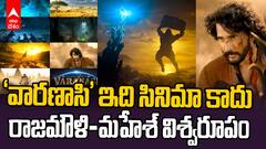 VARANASI Trailer Decoded | Mahesh Babu తో నీ ప్లానింగ్ అదిరింది జక్కన్నా SS Rajamouli | ABP Desam