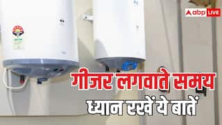 ठंड में बाथरूम में गीजर लगवाने का बना रहे हैं प्लान, तो इन बातों का जरूर रखें ध्यान