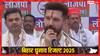 Bihar सरकार में डिप्टी सीएम का पद लेगी LJP - R? चिराग पासवान ने क्लियर किया स्टैंड