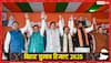 बिहार में 'कमल' का कमाल, 89 सीटों पर ऐतिहासिक जीत दर्ज कर BJP बनी सबसे बड़ी पार्टी, यहां देखें लिस्ट