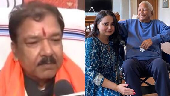 बिहार: 'परिवार बिखरना नहीं चाहिए', रोहिणी आचार्य ने तोड़ा लालू परिवार से नाता तो बोली BJP